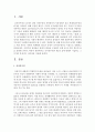 신자유주의와 제3의 길에 대해서 서술하고 그 각각의 특징이나 차이점을 서술하시오 - 신자유주의, 제3의 길, 특징과 차이점 2페이지