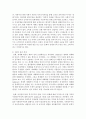 신자유주의와 제3의 길에 대해서 서술하고 그 각각의 특징이나 차이점을 서술하시오 - 신자유주의, 제3의 길, 특징과 차이점 5페이지