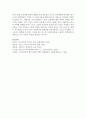신자유주의와 제3의 길에 대해서 서술하고 그 각각의 특징이나 차이점을 서술하시오 - 신자유주의, 제3의 길, 특징과 차이점 8페이지