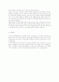 보육교사, 어린이집, 유치원교사 자기소개서 합격예문 [BEST 유치원교사자기소개서/어린이집교사자소서 합격샘플//어린이집교사자기소개서, 지원동기포부] 3페이지