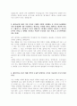 [ LG생활건강 - 브랜드마케팅 ] 합격 자기소개서 LG생활건강마케팅자기소개서자소서 LG생활건강마케팅자소서자기소개서 LG생활건강마케팅자기소개서샘플 LG생활건강마케팅자기소개서예문 3페이지