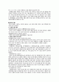 [미생물 실험] 미생물 LB배지 제조실험 (LB agar plate, LB media) : LB (Lysogeny Broth) media와 LB agar plate를 제조한다. 2페이지