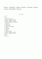 원격교육 수업계획서의 수업전략, 과정정책, 교수학습활동, 평가정보, 추가정보 부분에 대해서 기술. 1페이지