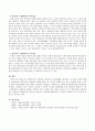 원격교육 수업계획서의 수업전략, 과정정책, 교수학습활동, 평가정보, 추가정보 부분에 대해서 기술. 4페이지