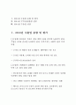  수출입 평가 및 2014년 전망 2페이지
