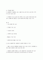  수출입 평가 및 2014년 전망 8페이지