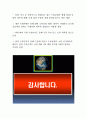  수출입 평가 및 2014년 전망 10페이지