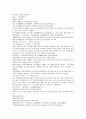 나관중 당나라 말과 5대 역사소설 잔당오대사연의 11회 12회 5페이지