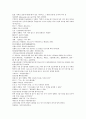 나관중 당나라 말과 5대 역사소설 잔당오대사연의 11회 12회 6페이지