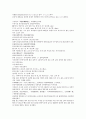 나관중 당나라 말과 5대 역사소설 잔당오대사연의 11회 12회 8페이지