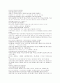 나관중 당나라 말과 5대 역사소설 잔당오대사연의 11회 12회 9페이지