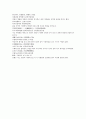 나관중 당나라 말과 5대 역사소설 잔당오대사연의 11회 12회 11페이지