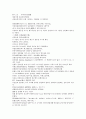나관중 당나라 말과 5대 역사소설 잔당오대사연의 11회 12회 12페이지