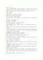 나관중 당나라 말과 5대 역사소설 잔당오대사연의 11회 12회 13페이지