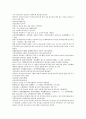 나관중 당나라 말과 5대 역사소설 잔당오대사연의 11회 12회 14페이지