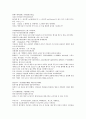 나관중 당나라 말과 5대 역사소설 잔당오대사연의 11회 12회 16페이지