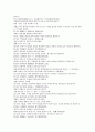 나관중 잔당오대사연의 13회 14회 2페이지