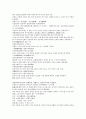 나관중 잔당오대사연의 13회 14회 5페이지
