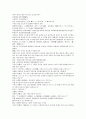 나관중 잔당오대사연의 13회 14회 8페이지