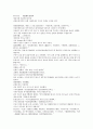 나관중 잔당오대사연의 13회 14회 10페이지