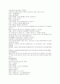 나관중 잔당오대사연의 13회 14회 14페이지