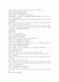나관중 잔당오대사연의 13회 14회 15페이지