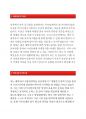 [이디야자기소개서]이디야커피자소서_이디야커피자소서지원동기_이디야커피자기소개서입사후포부_이디야커피바리스타자소서자기소개서_이디야커피바리스타자소서지원동기_이디야자소서자기소개서_이디야커피 2페이지