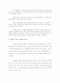 철학의이해 D형]철학의 이해 제7강 그것은 과연 예술일까?, 제8강 나는 왜 정치가 싫은가?, 제9강 낯선 사람들과 어떻게 사이좋게 지낼까?, 위 3개 강(講) 끝에 실려 있는 들 중 한 권을 선택하여 읽은 후 4페이지