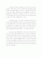 철학의이해 D형]철학의 이해 제7강 그것은 과연 예술일까?, 제8강 나는 왜 정치가 싫은가?, 제9강 낯선 사람들과 어떻게 사이좋게 지낼까?, 위 3개 강(講) 끝에 실려 있는 들 중 한 권을 선택하여 읽은 후 6페이지