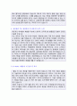 2013년 한국수자원공사 신입사원 및 인턴 합격자기소개서 3페이지