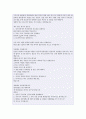 2013년 한국수자원공사 신입사원 및 인턴 합격자기소개서 5페이지