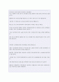 2013년 한국수자원공사 신입사원 및 인턴 합격자기소개서 6페이지