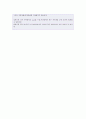 2013년 한국수자원공사 신입사원 및 인턴 합격자기소개서 7페이지