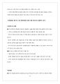 빅데이터(big data) 개념분석과 빅데이터 기업활용사례(SK텔레콤)분석 및 빅데이터 향후전망과 이슈와 문제점과 해결방안 25페이지