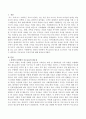 광의의 측면에서 부모교육의 필요성에 대해 논하고 본인이 가장 중요하다고 생각되는 부모교육은 무엇인지 제시. 2페이지