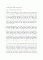 정서적 문제와 자기조절력과의 관계를 논하고 정서적 결핍유아의 또래 관계에 대하여 논하시오 3페이지