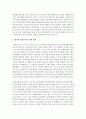 정서적 문제와 자기조절력과의 관계를 논하고 정서적 결핍유아의 또래 관계에 대하여 논하시오 4페이지