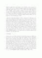 정서적 문제와 자기조절력과의 관계를 논하고 정서적 결핍유아의 또래 관계에 대하여 논하시오 5페이지