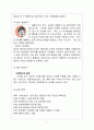 놀부보쌈 마케팅 성공, 실패사례 분석과 놀부보쌈 SWOT, 4P분석 및 놀부보쌈 향후방향 제안 - 마케팅 전략 분석, 환경분석, 성공과 실패사례 5페이지