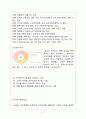 놀부보쌈 마케팅 성공, 실패사례 분석과 놀부보쌈 SWOT, 4P분석 및 놀부보쌈 향후방향 제안 - 마케팅 전략 분석, 환경분석, 성공과 실패사례 6페이지