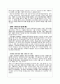 놀부보쌈 마케팅 성공, 실패사례 분석과 놀부보쌈 SWOT, 4P분석 및 놀부보쌈 향후방향 제안 - 마케팅 전략 분석, 환경분석, 성공과 실패사례 14페이지