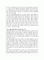놀부보쌈 마케팅 성공, 실패사례 분석과 놀부보쌈 SWOT, 4P분석 및 놀부보쌈 향후방향 제안 - 마케팅 전략 분석, 환경분석, 성공과 실패사례 17페이지