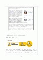 놀부보쌈 마케팅 성공, 실패사례 분석과 놀부보쌈 SWOT, 4P분석 및 놀부보쌈 향후방향 제안 - 마케팅 전략 분석, 환경분석, 성공과 실패사례 21페이지