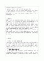 놀부보쌈 마케팅 성공, 실패사례 분석과 놀부보쌈 SWOT, 4P분석 및 놀부보쌈 향후방향 제안 - 마케팅 전략 분석, 환경분석, 성공과 실패사례 22페이지