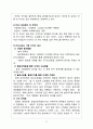 놀부보쌈 마케팅 성공, 실패사례 분석과 놀부보쌈 SWOT, 4P분석 및 놀부보쌈 향후방향 제안 - 마케팅 전략 분석, 환경분석, 성공과 실패사례 27페이지