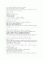 나관중의 잔당오대사연의 17회 18회  한문 및 한글번역 -17.이존효력살사장(存孝生擒孟絕海) : 이존효가 힘써 4장수를 죽이다 & 18.존효화소영풍창(存孝火燒永豐倉) : 이존효는 불로 영풍창을 불사르다 4페이지