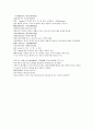 잔당오대사연의 21회 22회 한문,한글번역 - 21.정경사접가환조(程敬思接駕還朝):정경사는 어가를 접해 조정에 돌아오게 했다 & 22.존효력복왕언장(存孝力服王彥章):이존효는 힘으로 왕언장을 복종시키다 7페이지