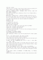 잔당오대사연의 21회 22회 한문,한글번역 - 21.정경사접가환조(程敬思接駕還朝):정경사는 어가를 접해 조정에 돌아오게 했다 & 22.존효력복왕언장(存孝力服王彥章):이존효는 힘으로 왕언장을 복종시키다 12페이지