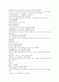 잔당오대사연의 31회 32회 한문 및 한글번역 - 31.존효병협고사계(存孝病挾高思繼) : 이존효는 병중에도 고사계를 잡았다 & 32.오우쟁사이존효(五牛掙死李存孝) : 5마리 소가 열심히 끌어 이존효를 죽이다 3페이지