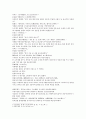잔당오대사연의 31회 32회 한문 및 한글번역 - 31.존효병협고사계(存孝病挾高思繼) : 이존효는 병중에도 고사계를 잡았다 & 32.오우쟁사이존효(五牛掙死李存孝) : 5마리 소가 열심히 끌어 이존효를 죽이다 4페이지